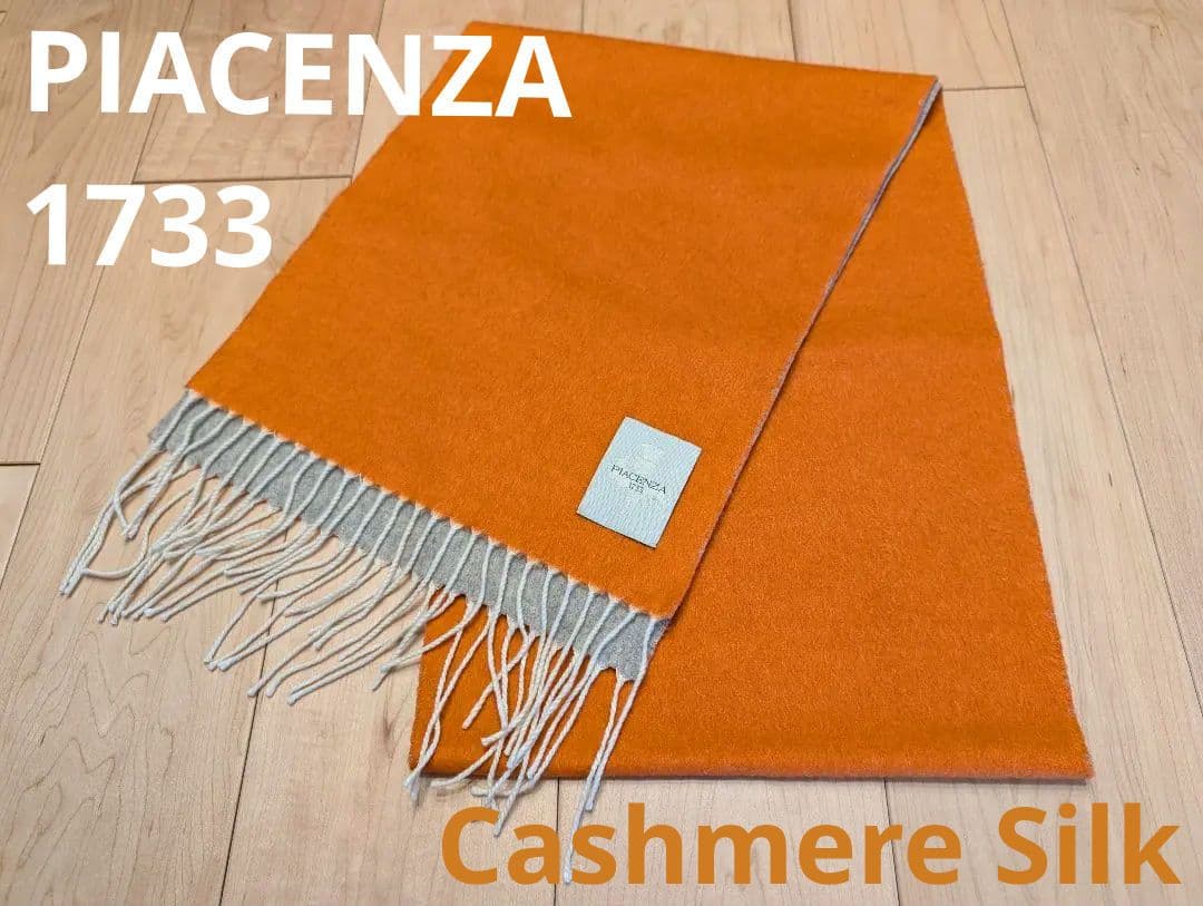【美品】【ほぼ新品】PIACENZA カシミヤシルク マフラー オレンジ/グレー PIACENZA（ピアチェンツァ） マフラー ストール 「別注」「PIACENZA