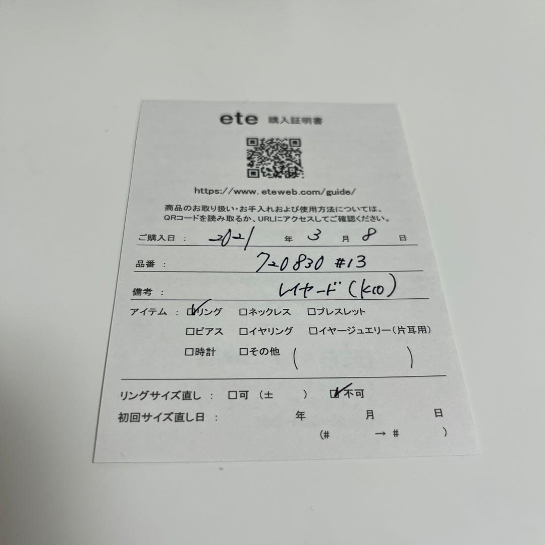 箱無し】ete リング K10 ピンクサファイア - メルカリ