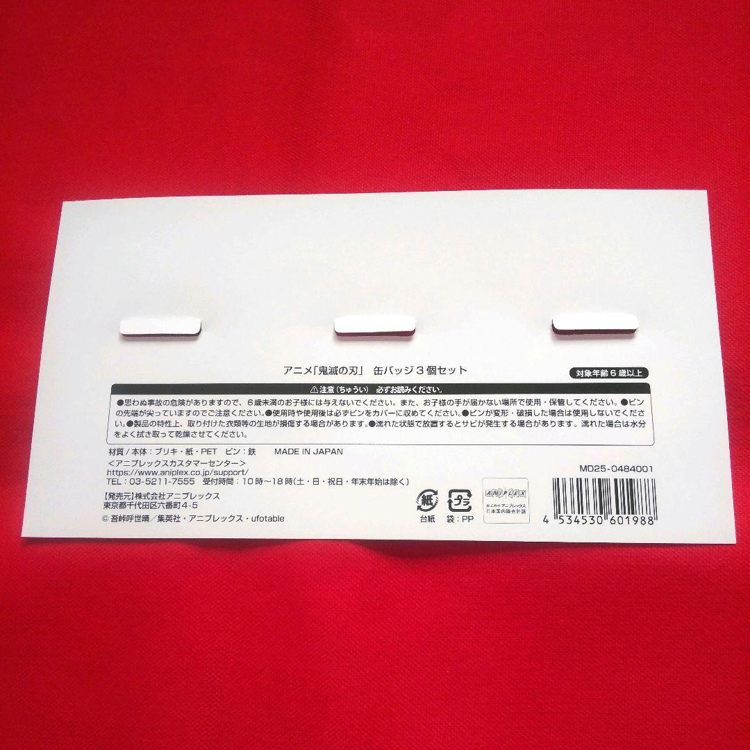 京まふ 2025 限定 鬼滅の刃 胡蝶しのぶ グッズ 4点セット