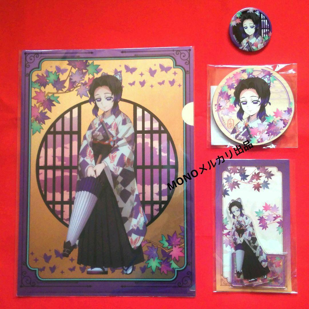 京まふ 2025 限定 鬼滅の刃 胡蝶しのぶ グッズ 4点セット