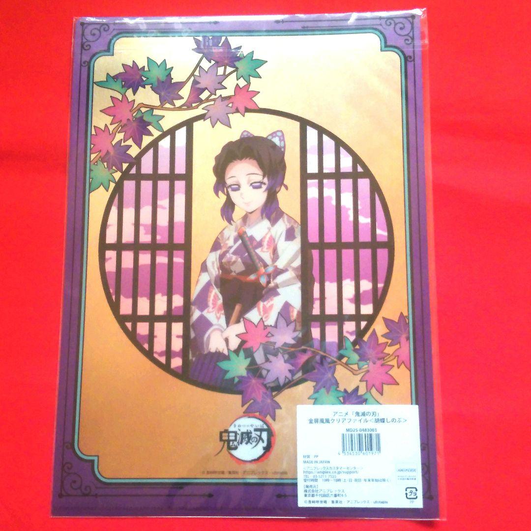 京まふ 2025 限定 鬼滅の刃 胡蝶しのぶ グッズ 4点セット