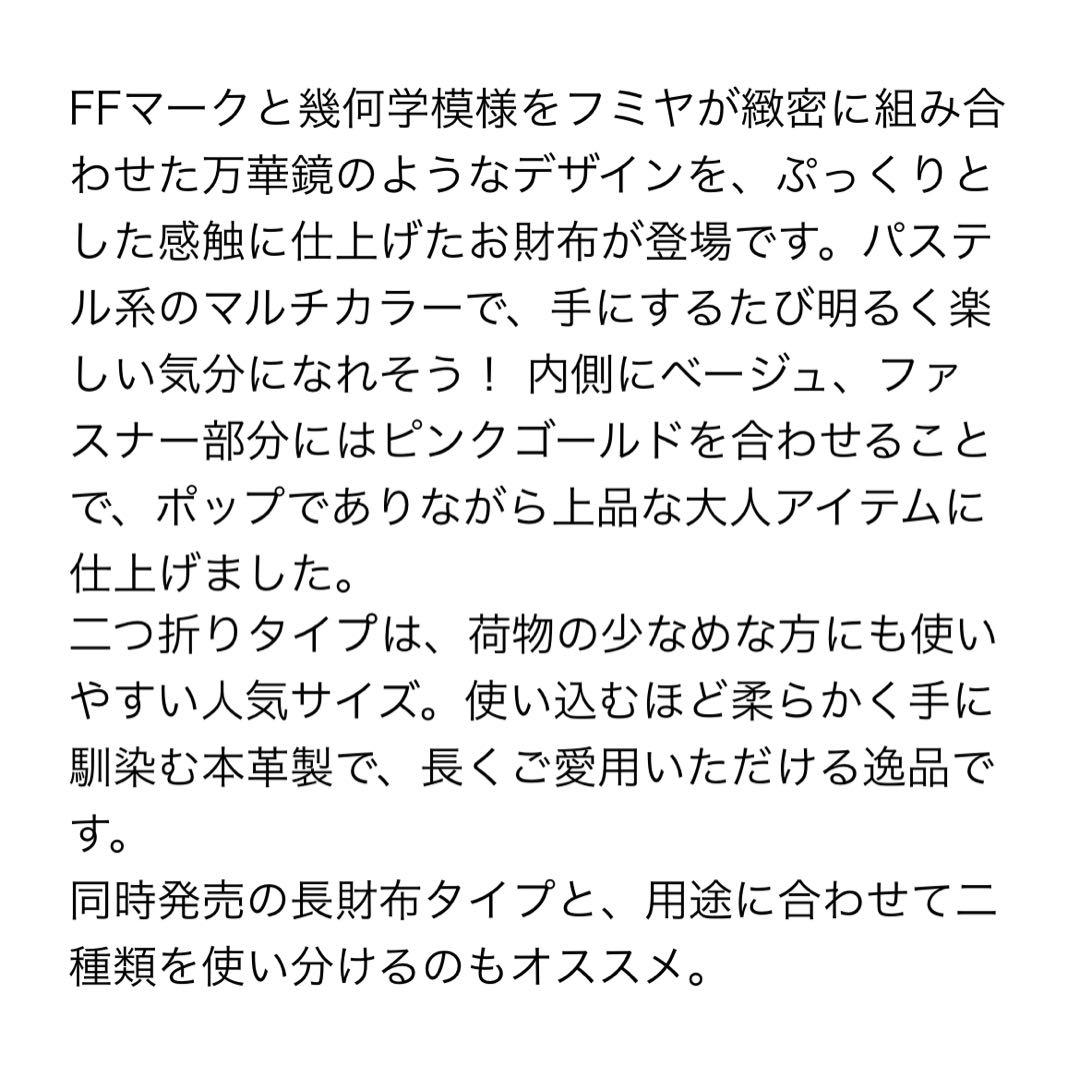 藤井フミヤ　二つ折り財布　FFWallet ほぼ未使用　短期間出品です