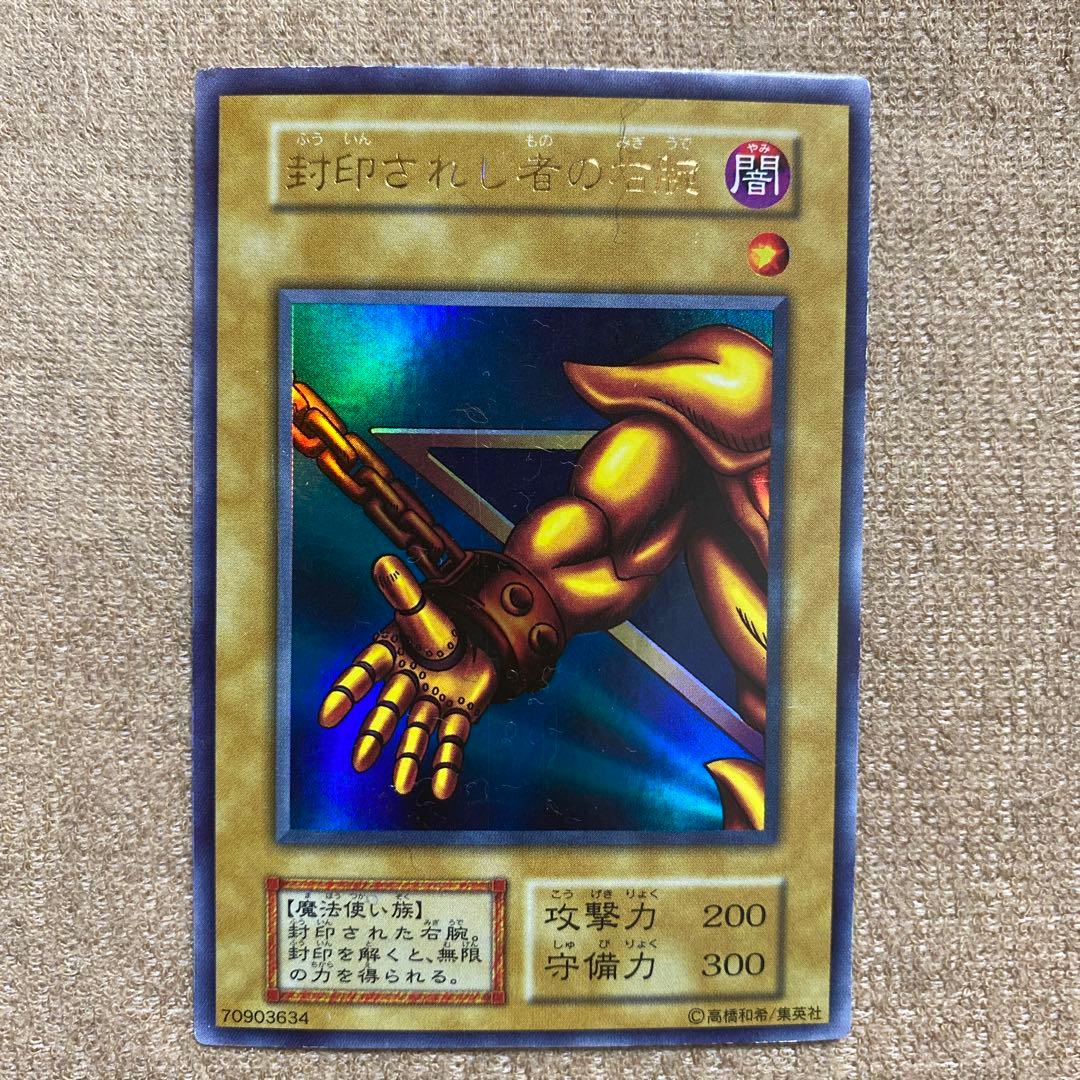 【激レア週末最終値下げ！】遊戯王カード封印されしエクゾディア初期