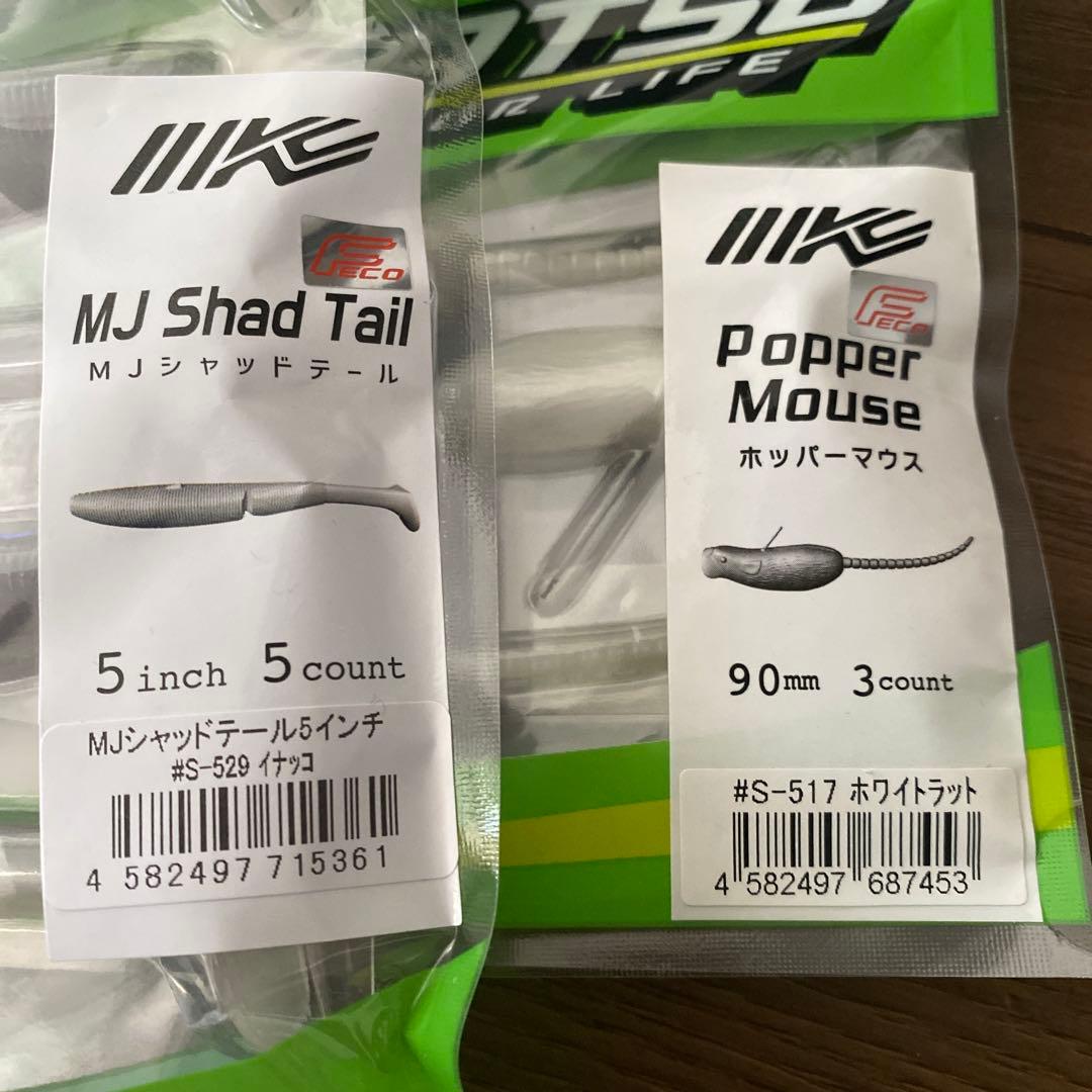 ギーラカンスなどワーム15種セット イマカツDスタイル レイドジャパン