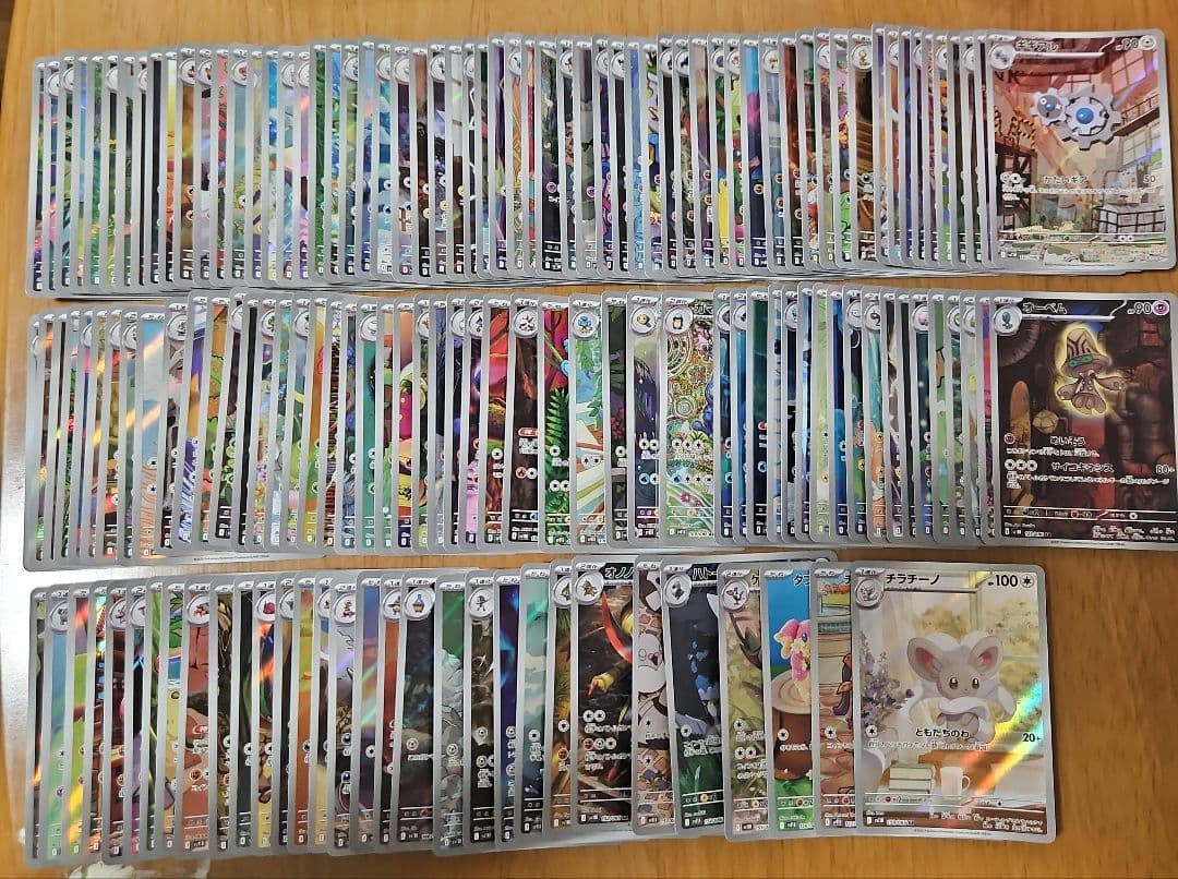 ブラックボルト　ホワイトフレア　AR　コンプセット　144種