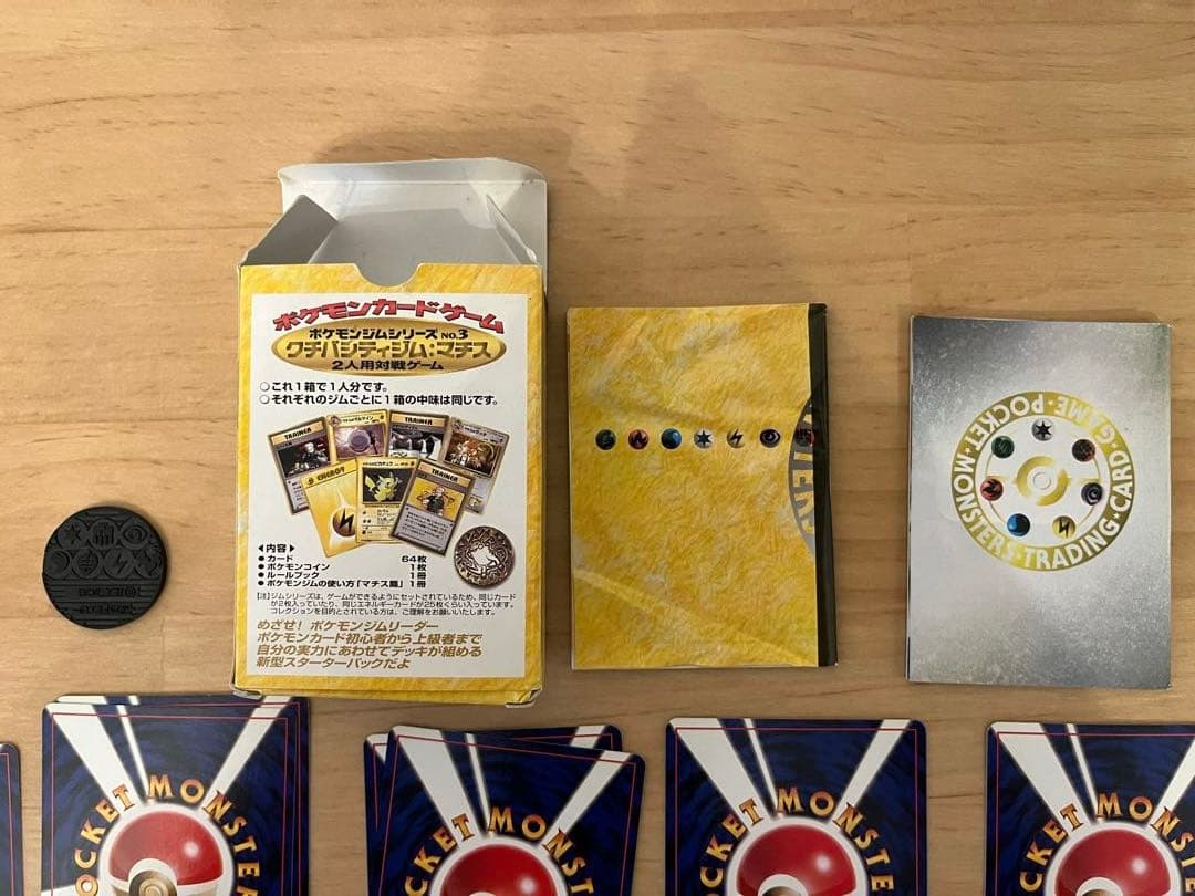 ポケモンカードゲーム クチバシシティジム マチスデッキ - メルカリ