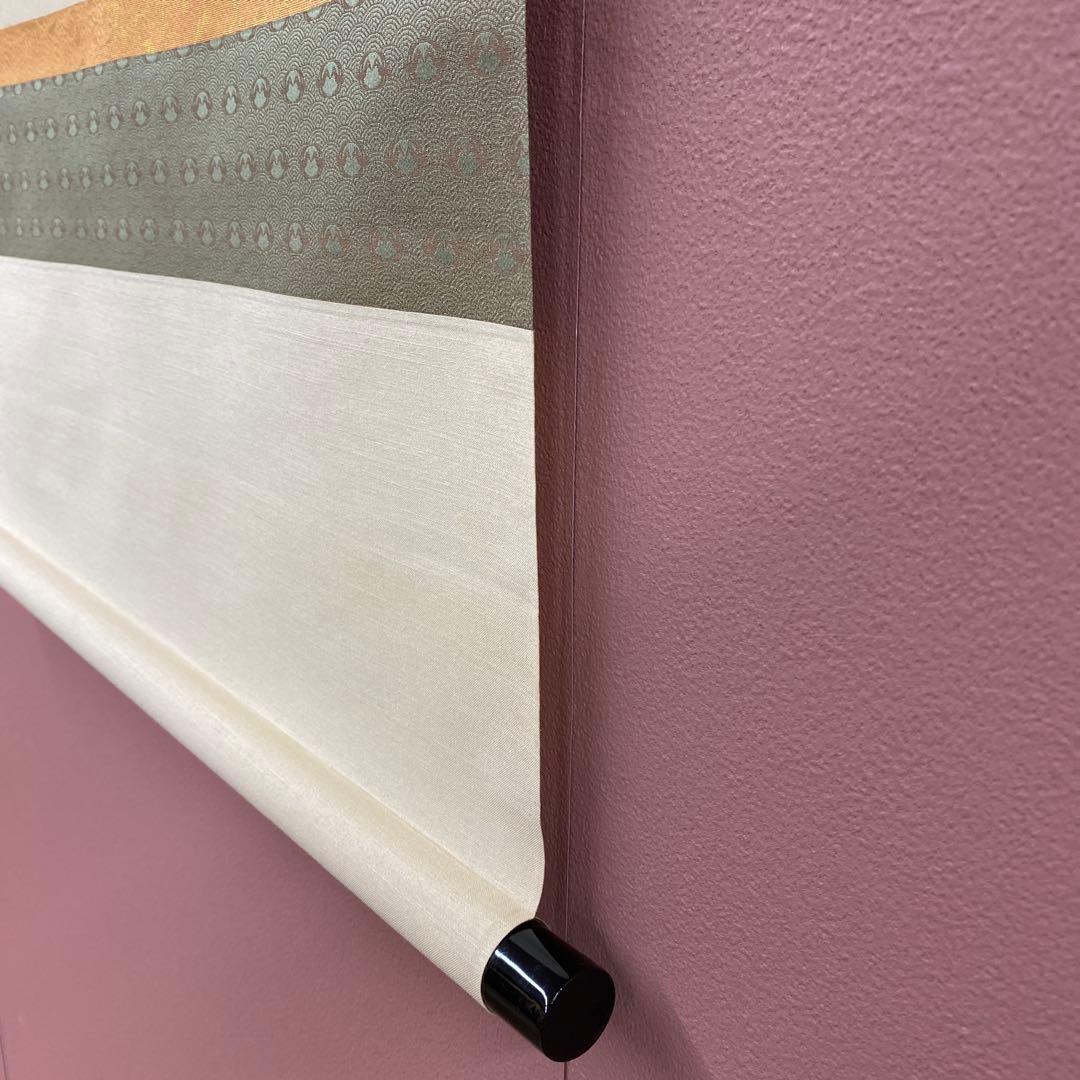 美品 掛け軸 黄梅院 小林太玄作「喫茶去」共箱 禅語 茶掛け