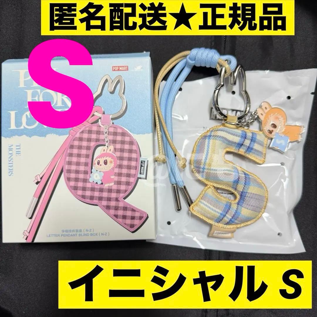 ラブブ PIN FOR LOVE イニシャル キーリング ペンダント S Y POPMART/ポップマート】Labubu ラブブ THE MONSTER PIN FOR LOVE