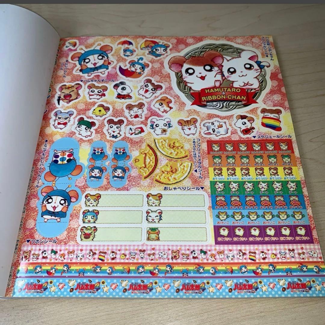 初版】特典シール付き とっとこハム太郎4 にじいろ大行進でちゅ - メルカリ