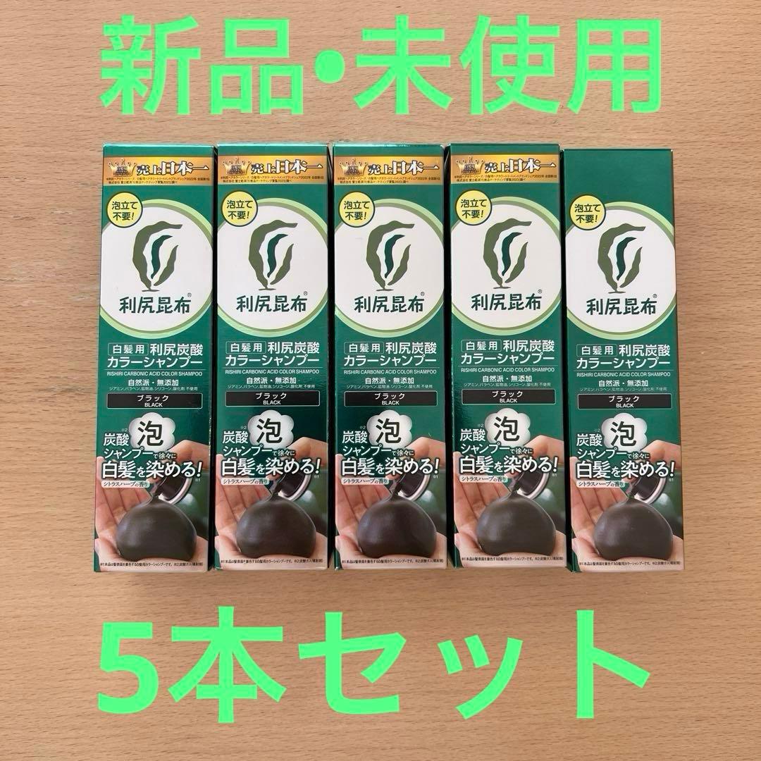 利尻炭酸カラーシャンプー　白髪用　ブラック 利尻 炭酸カラーシャンプー ブラックの通販 - 【メイクアップ