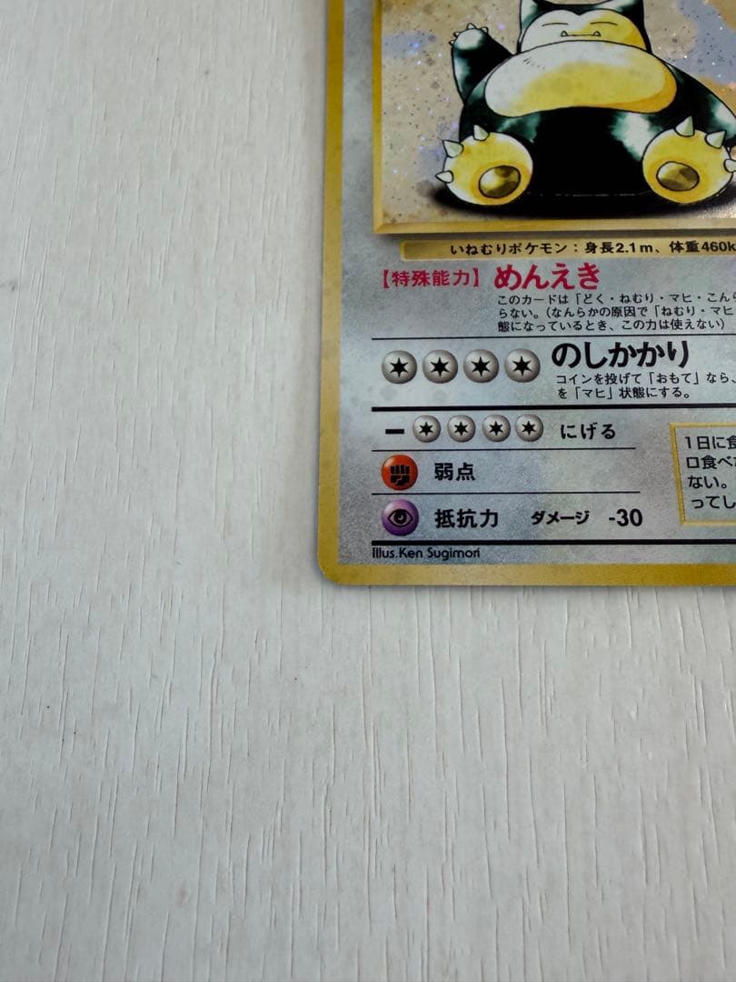 カビゴン ☆ 第2弾拡張パック ポケモンジャングル② - メルカリ