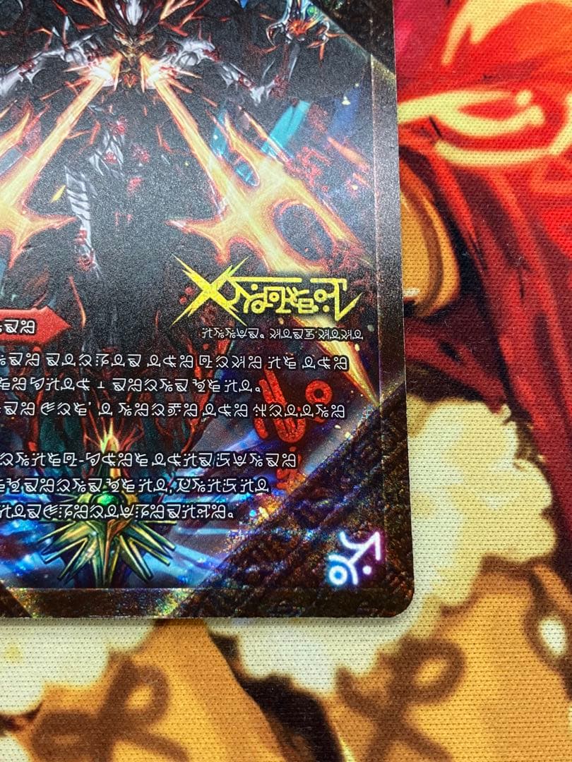 ドキンダムX 禁断文字