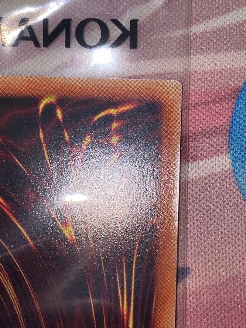 遊戯王　ブラック・マジシャン　ウルトラ　未開封　当選