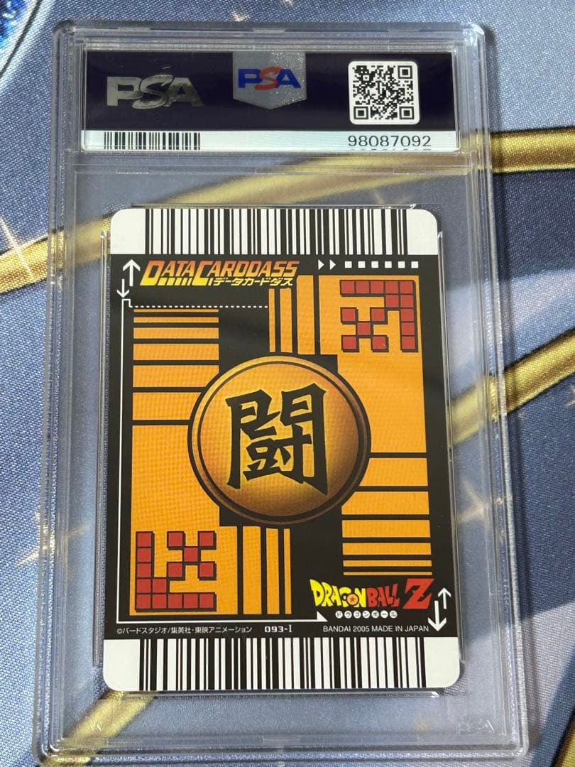 データカードダス PSA10 孫悟飯 激レア - メルカリ