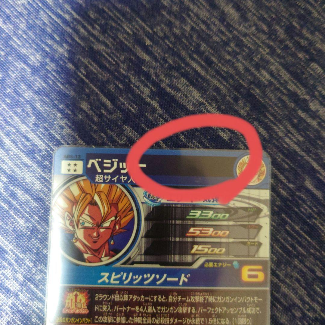 スーパードラゴンボールヒーローズ 11th 10枚セット