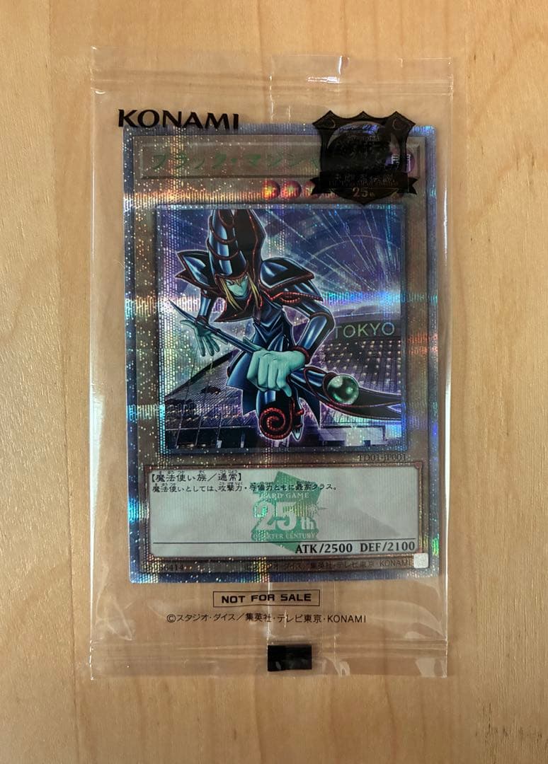 遊戯王 決闘者伝説プレミアムパック25thシュリンク付き6箱+ブラックマジシャン