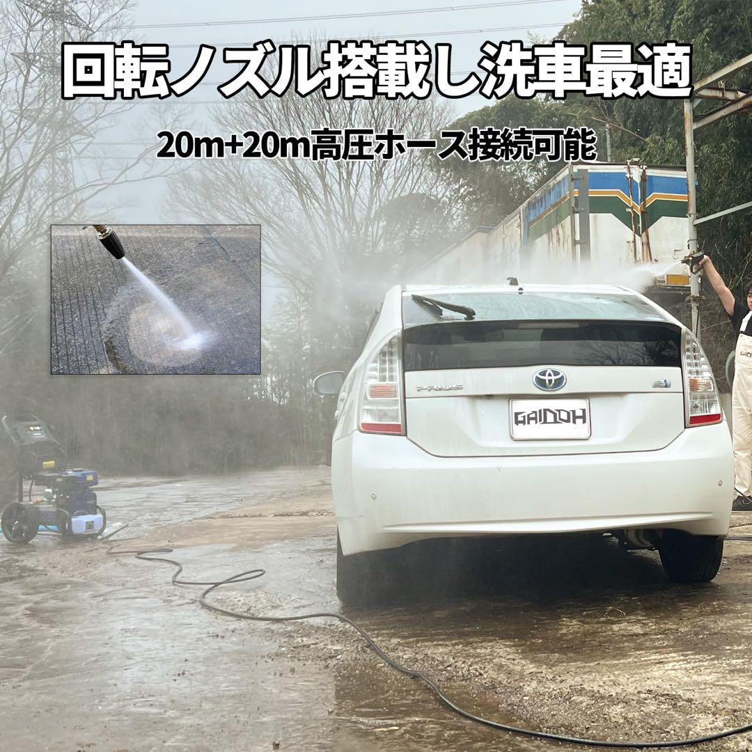 エンジン高圧洗浄機 ガソリン燃料 強力エンジン式高圧洗浄機 7.0HP 24Mp