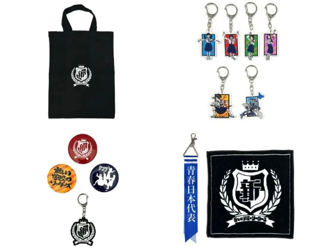 新しい学校のリーダーズ リーダーズ ガチャ 全13種セット コンプリートA