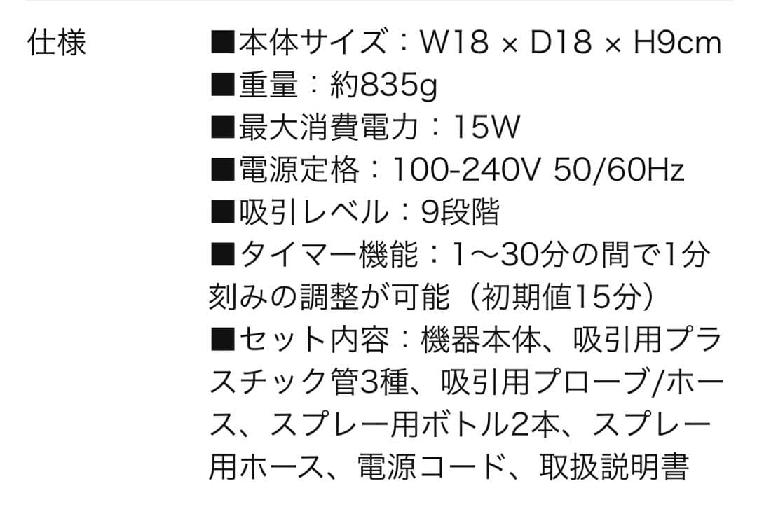 ビューティガレージ 業務用毛穴吸引＆スプレー美顔器 mini pod-V