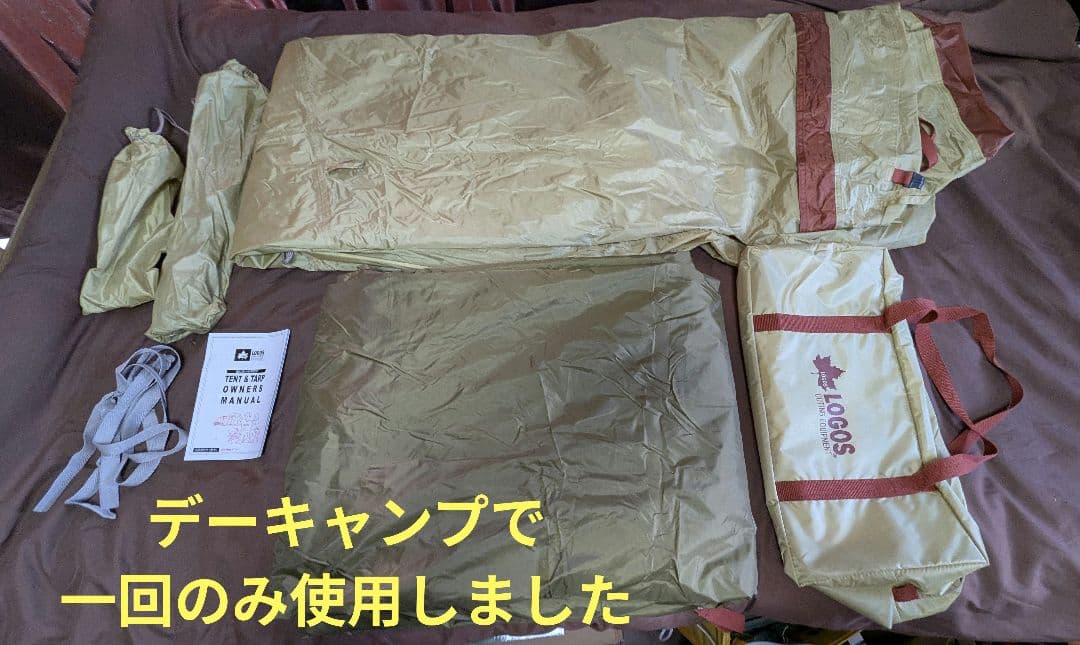 ロゴスツールームテント ロゴス、2ルームテントに超大型リビングを取り付けた「3ルームテント