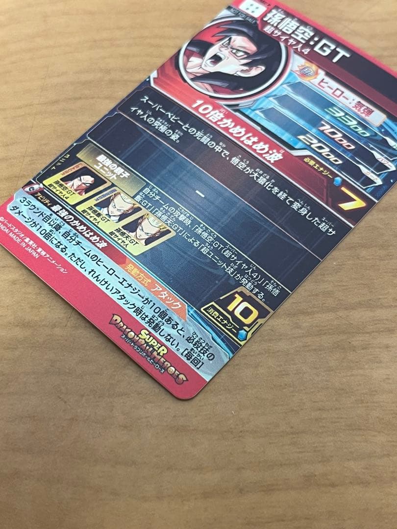 ドラゴンボールヒーローズ　hg5-sec p 孫悟空:gt