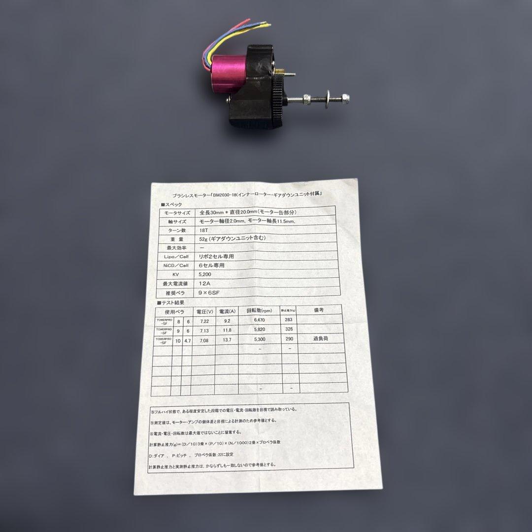 Gee Bee Racer RC飛行機キット FAN-TASTIC MODELS