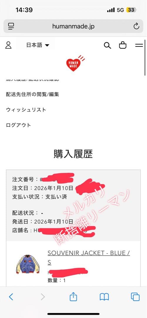 ジャケット・アウター HUMAN MADE Souvenir Jacket \"Blue\" S