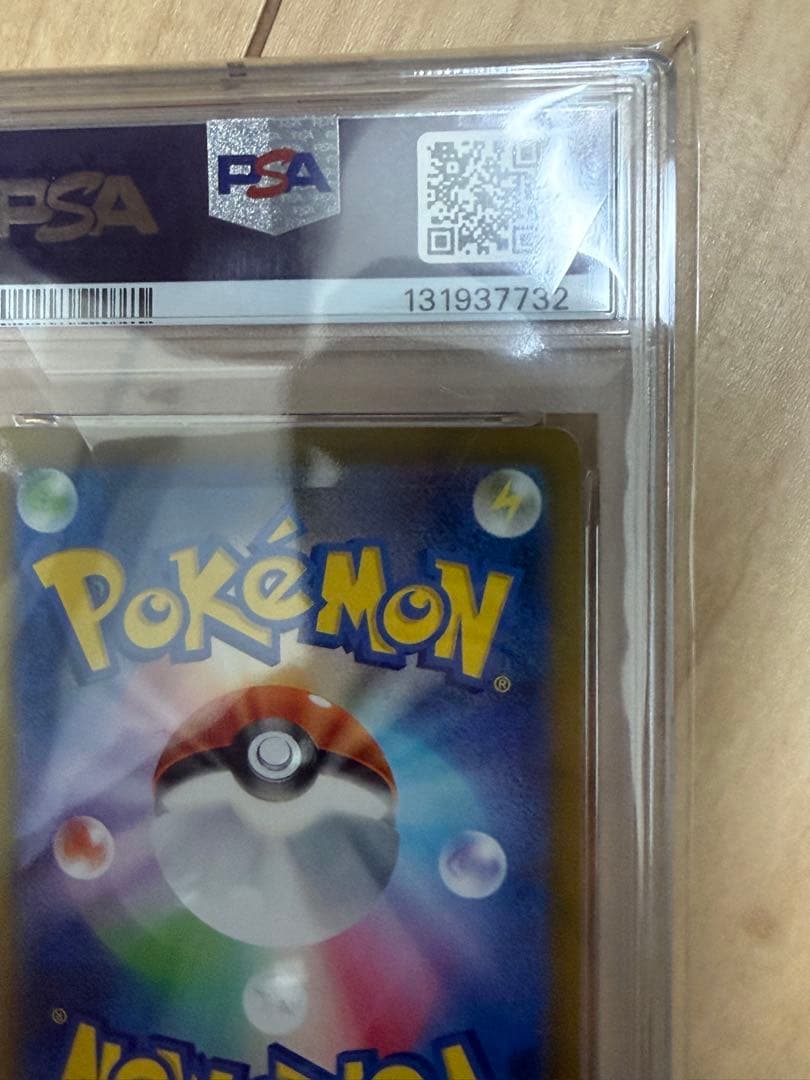 ミュウ ex SAR psa10