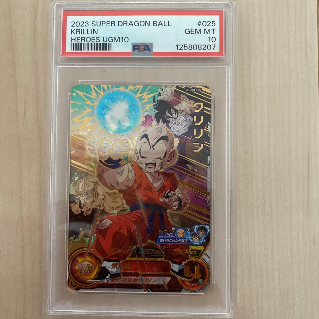 2023 スーパードラゴンボールヒーローズ クリリン PSA 10 - メルカリ