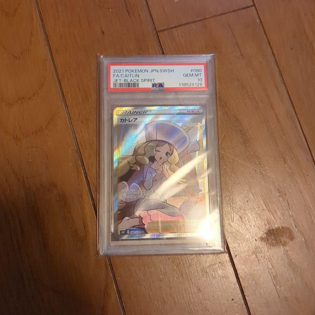 カトレアsrpsa10 カトレア psa」の激安通販 | magi