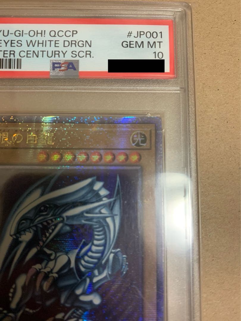 【PSA10】青眼の白龍【25th】