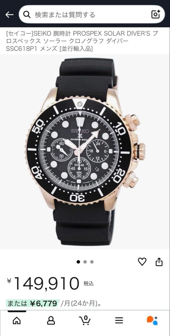 SEIKO PROSPEX SSC618P1ソーラークロノ ダイバー美品箱なし - メルカリ