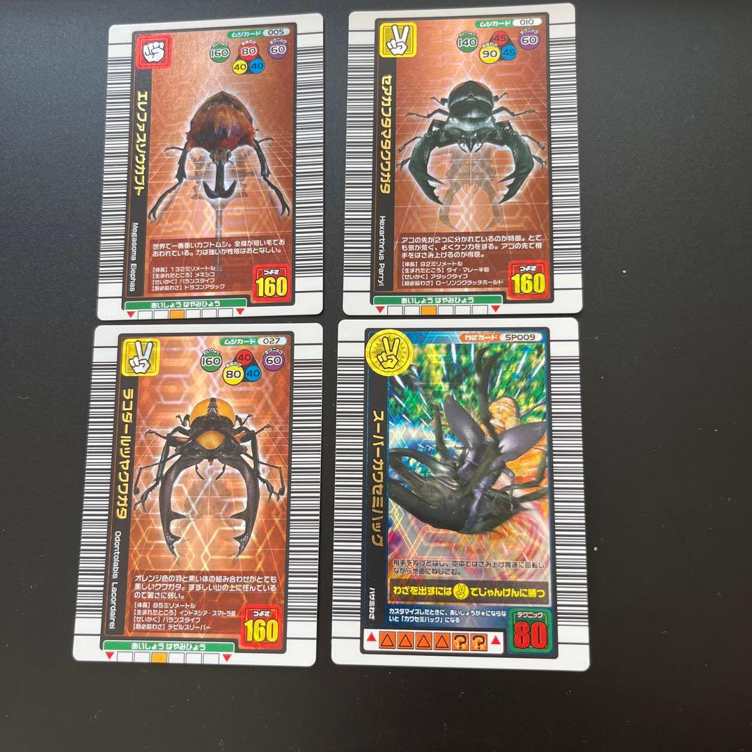 ムシキング カード 2004夏 まとめ売り スーパーカワセミ - メルカリ