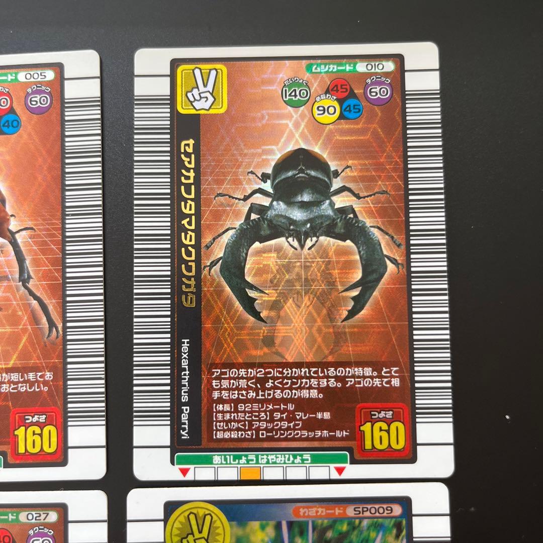 ムシキング カード 2004夏 まとめ売り スーパーカワセミ - メルカリ