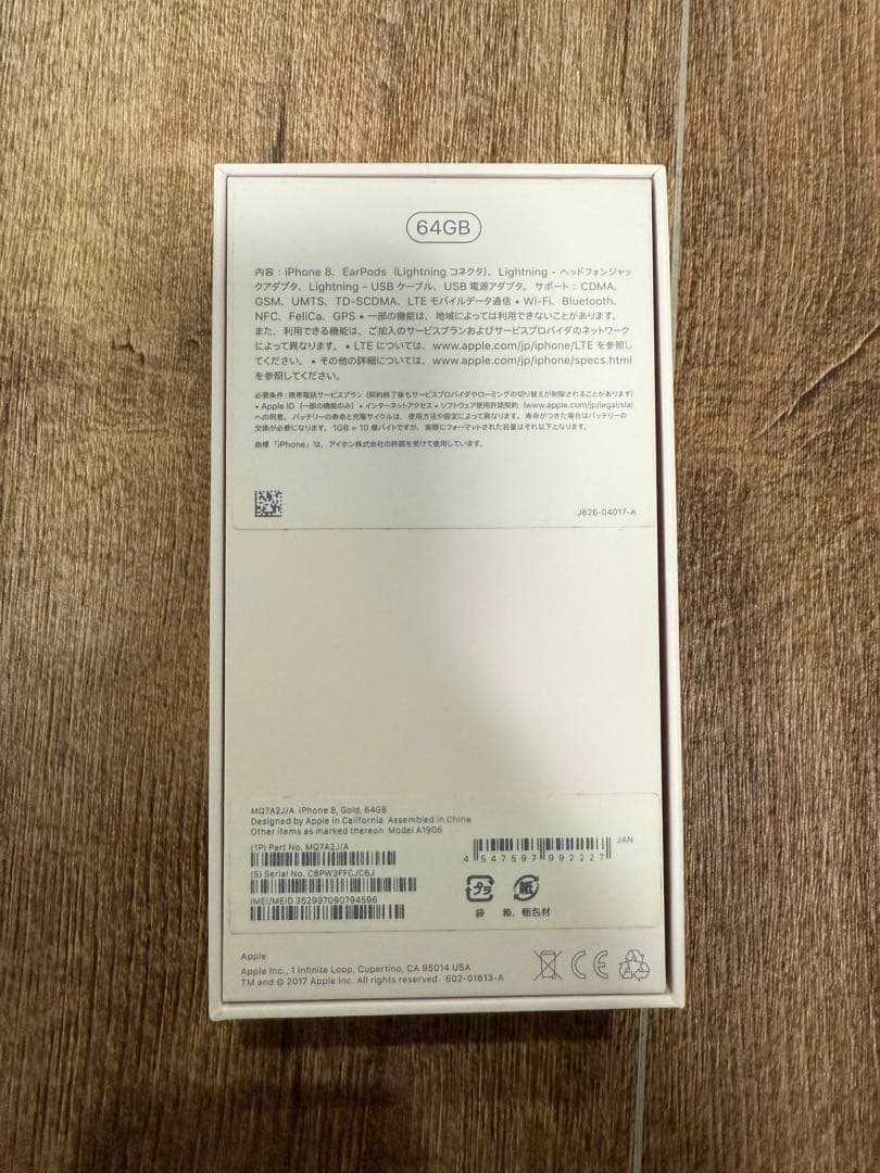 docomo iPhone 8 ローズゴールド64gb本体 箱付き - メルカリ