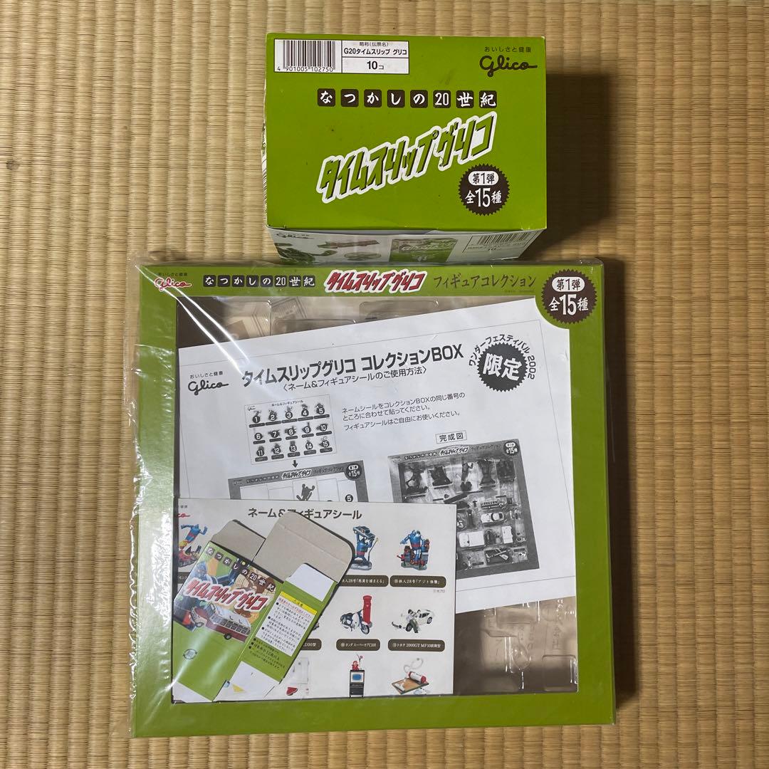 タイムスリップグリコ おもちゃコレクションbox セット タイムスリップグリコ 第2弾 コレクションボックス（全15種） | TOYZ-STYLE