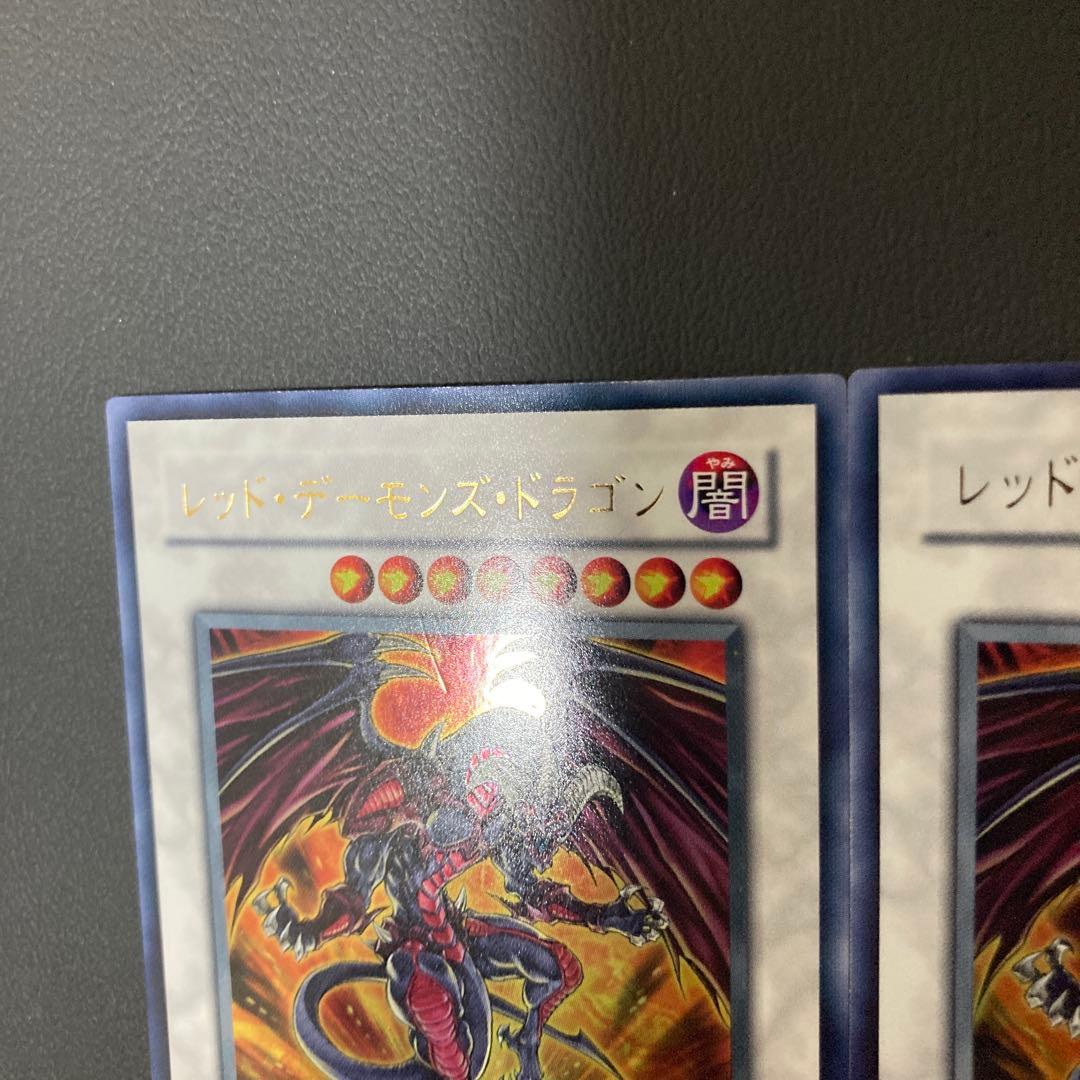 匿名発送】遊戯王 レッドデーモンズドラゴン ウルトラ 3枚 - メルカリ
