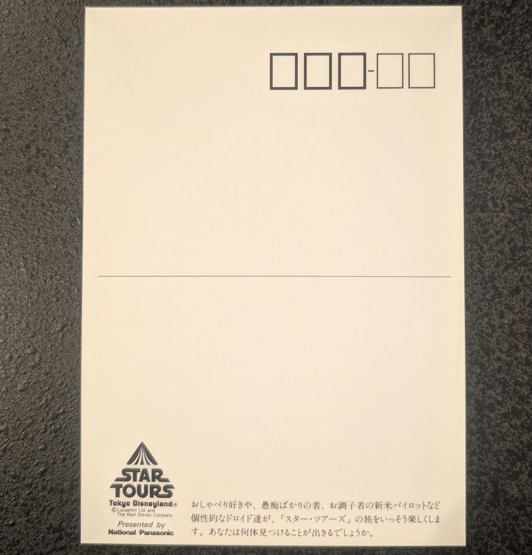 非売品 東京ディズニーランド スターツアーズ 5周年 Star Wars - メルカリ