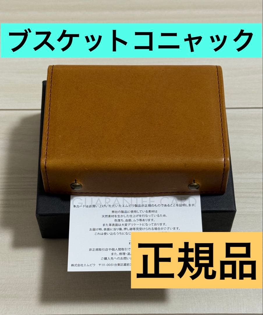 m+ エムピウ ミッレフォッリエⅡ P25 ブスケット　コニャック m+ - 【送料無料対象外】「millefoglie II P25 BUSCHETO」ミニ財布