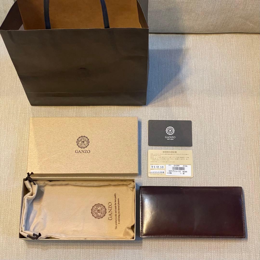 GANZO【数量限定カラー】長財布