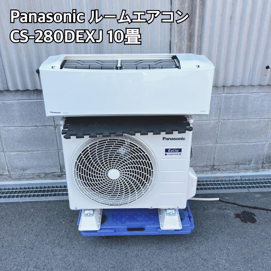 Panasonic ルームエアコン CS-280DEXJ 10畳 CS-280DEX-W 「お掃除ロボット」搭載のカビに強い奥行きコンパクト
