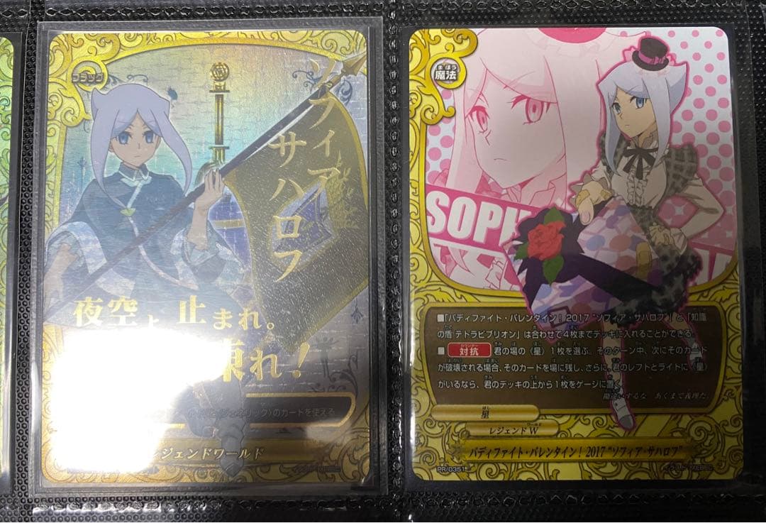 バディファイト ソフィア サハロフ シク フラッグ - メルカリ