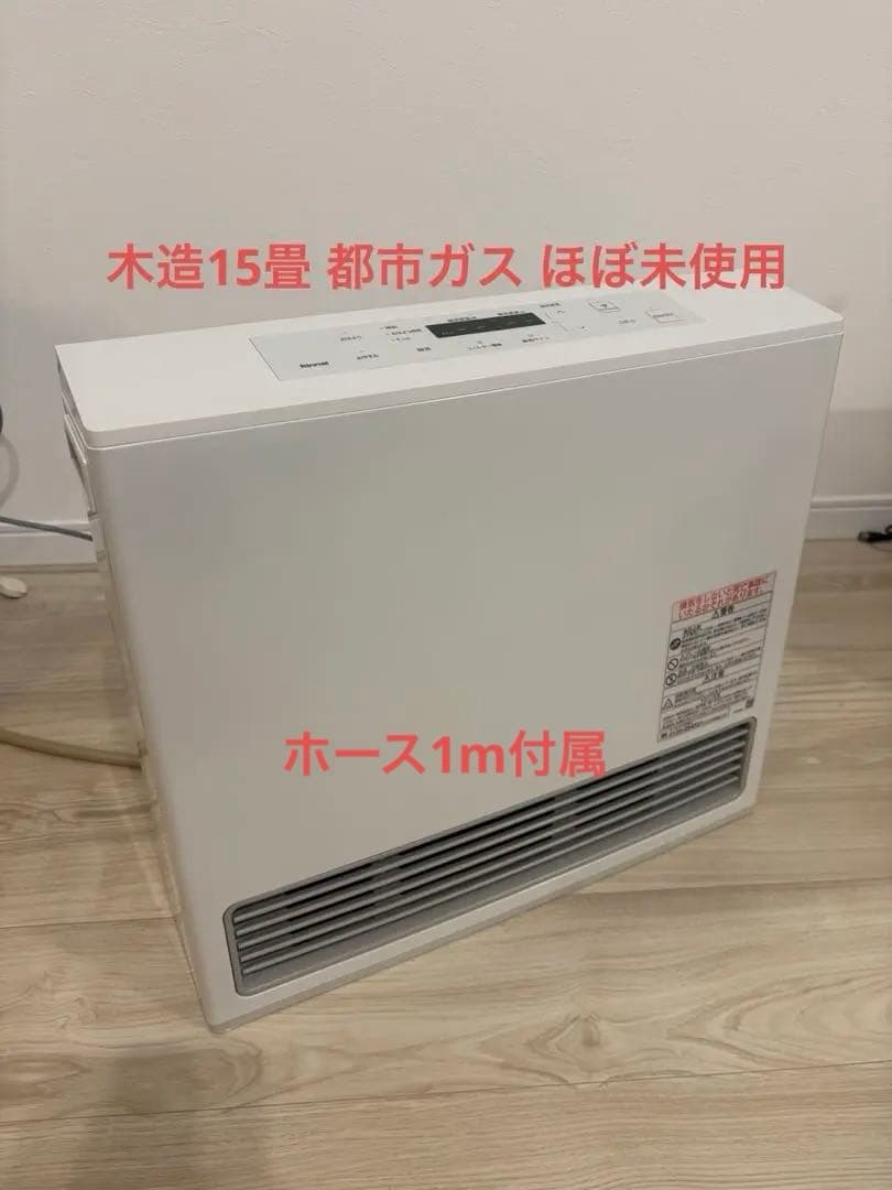 リンナイ RC-U5801PE 都市ガス ガスファンヒーター 1日使用 超備品
