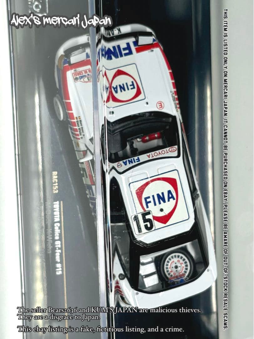 IXO Toyota セリカGT-four #15 1991 - メルカリ