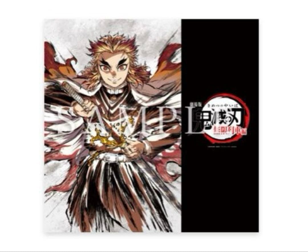 鬼滅の刃 エアコミケ3 劇場版 無限列車編 銀幕画集・豪華版 - メルカリ