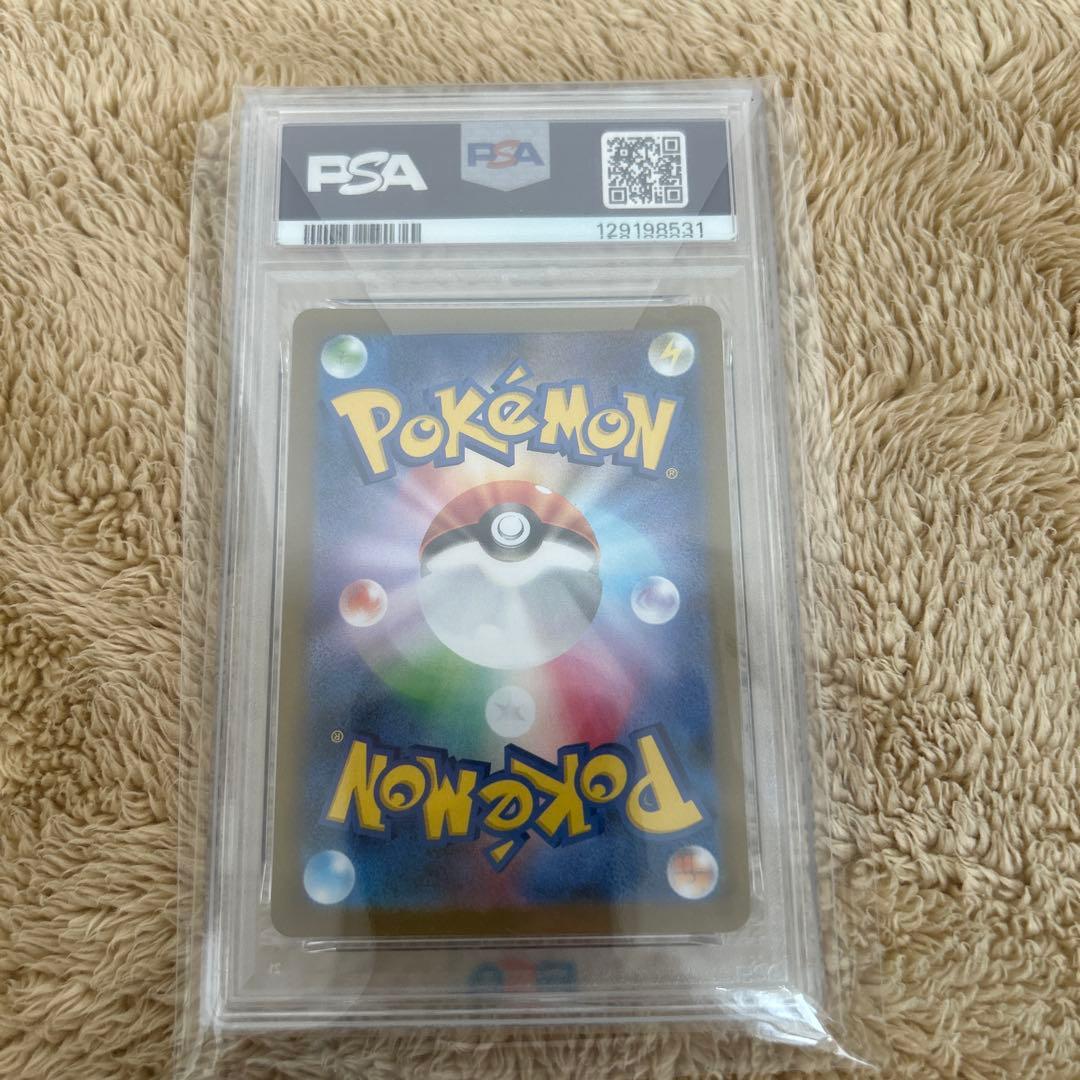 レシラム　PSA10