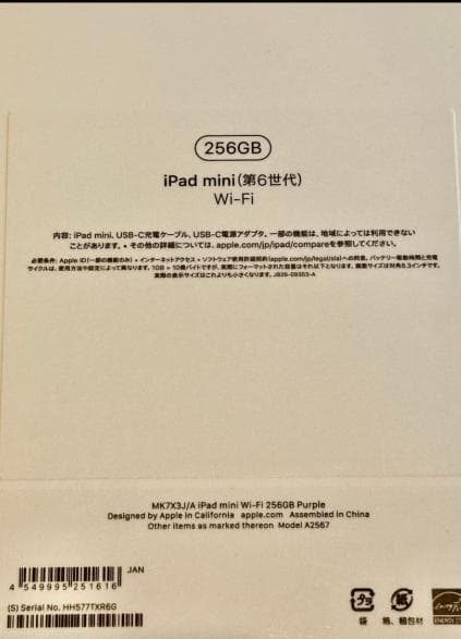 iPad mini第6世代256GB &Applepencil2世代 セット - メルカリ