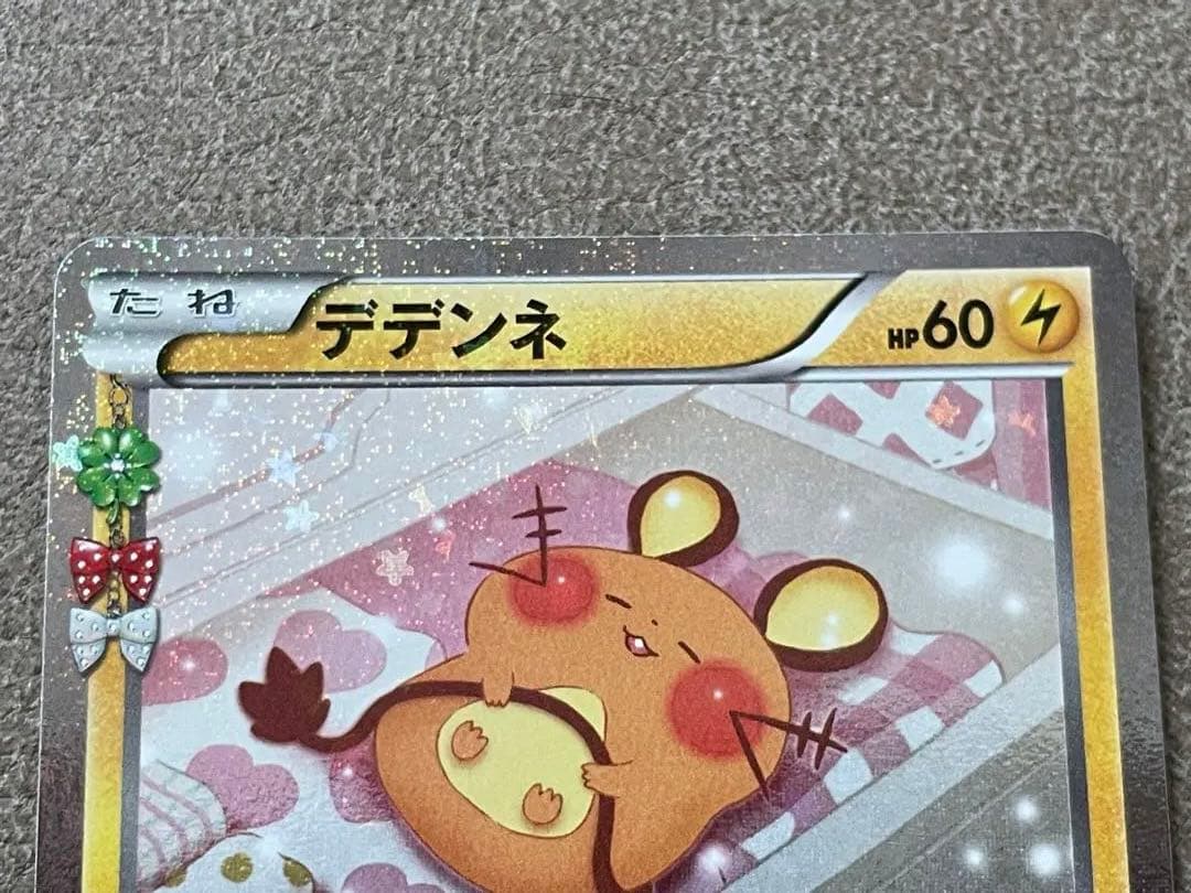 デデンネ ポケキュン cp3 ポケカ ポケモンカード - メルカリ