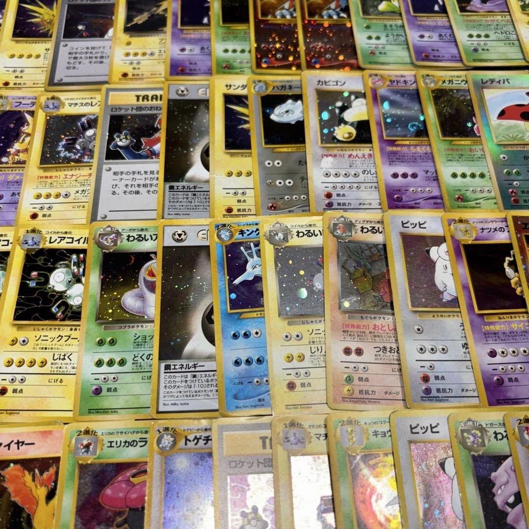2852 ポケカ 大量セット 旧裏 光り物まとめ 約79枚