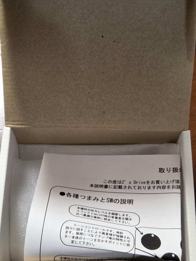 【最初期・シリアル18】Rocky Mount Circle Z’s Drive